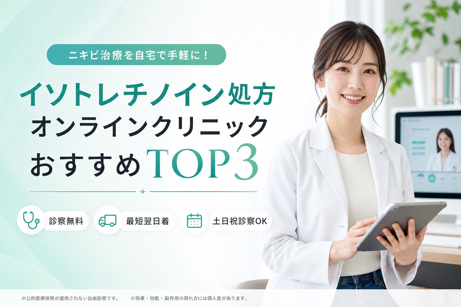 ニキビ治療薬おすすめナビ