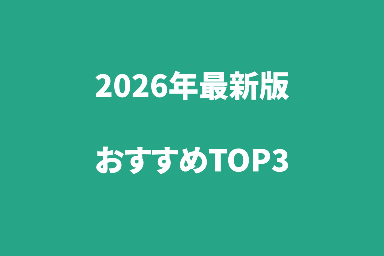 徹底比較ナビ